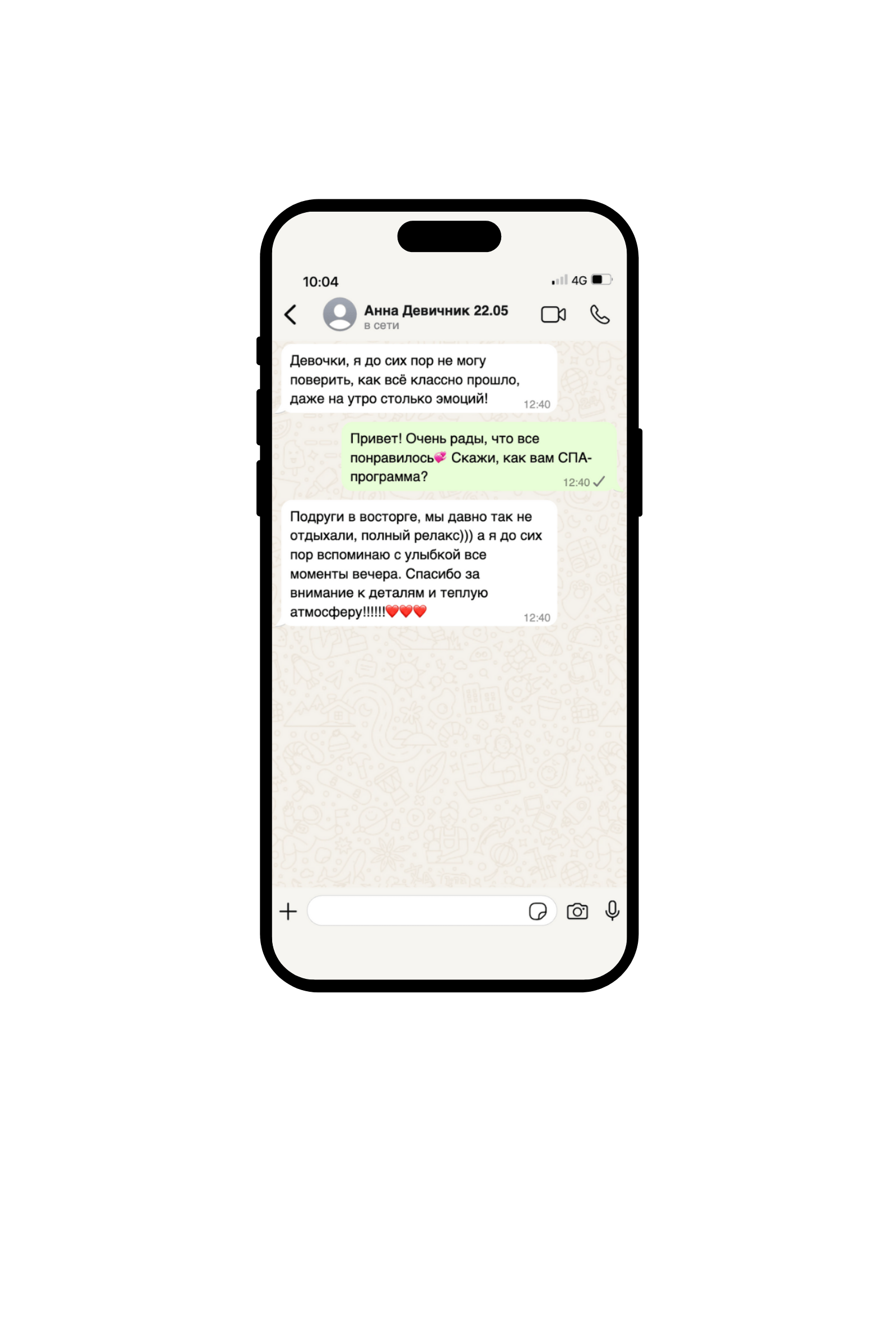 Скриншот отзыва о СПА-девичнике, где гости благодарят за атмосферу, внимание к деталям 