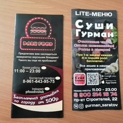 типография Саратов