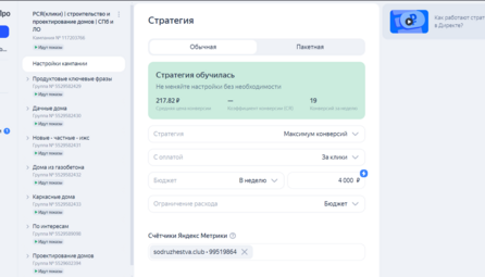 Цели в Яндекс Метрики