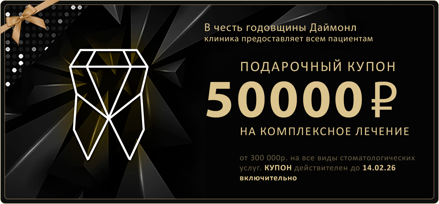 стоматологическая клиника мытищи