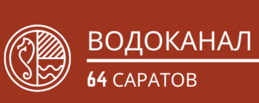 Прочистка канализации в Саратове