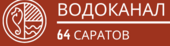 Прочистка канализации в Саратове