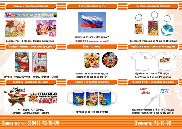 Сувенирная продукция Новокузнецк
