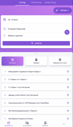 Выбор маршрута автобуса