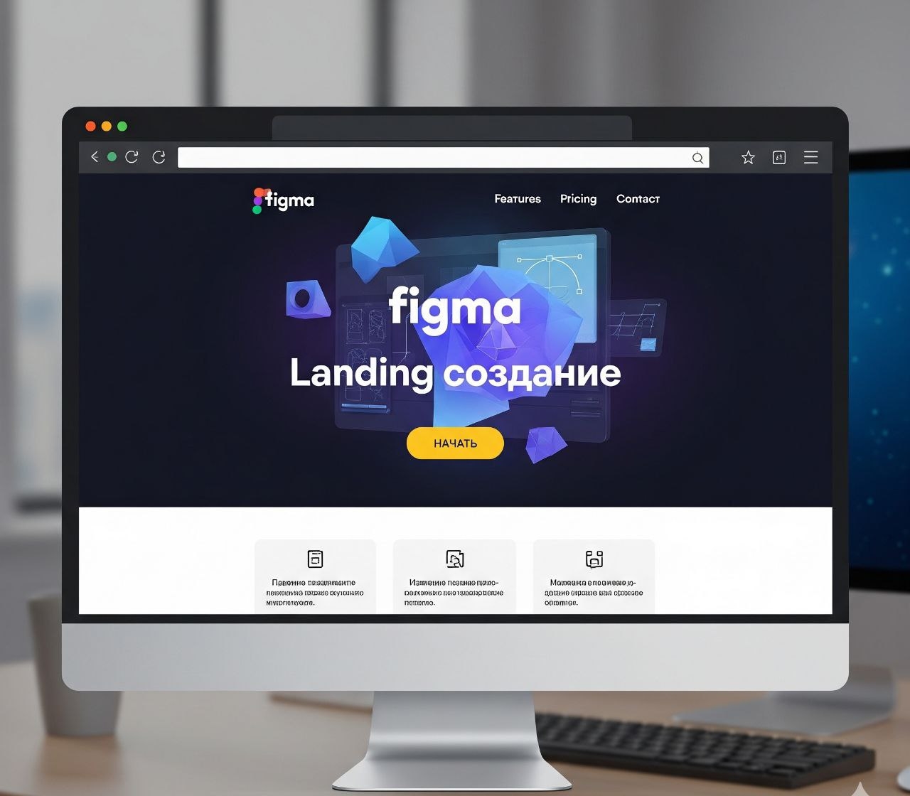 figma лендинг создание