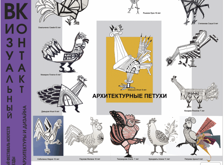 Архитектура и дизайн для детей