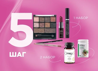 5 шаг стартовой программы