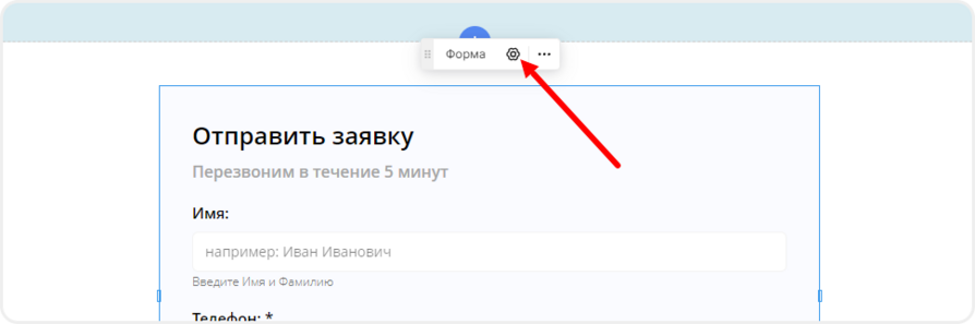 Переход в настройки формы в mottor