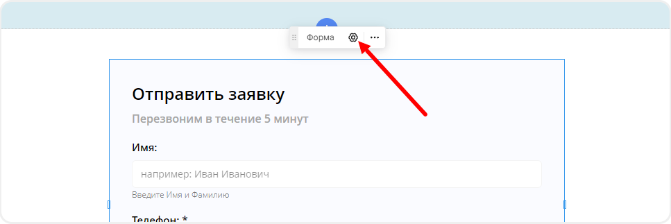 Переход в настройки формы в mottor