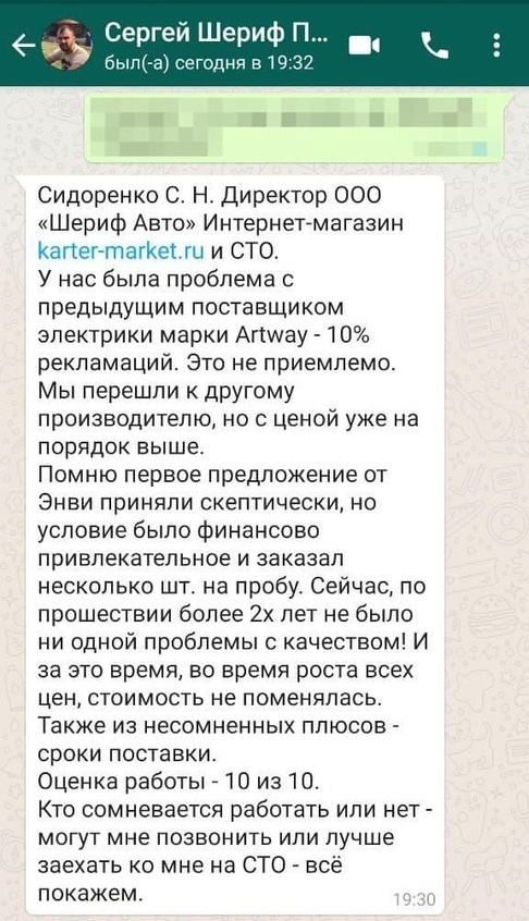 отзывы энви, отзывы блок согласования, отзывы smart connect