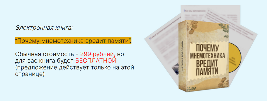 структура лендинга схема