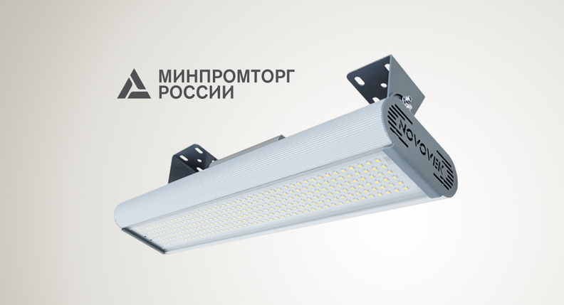 МИНПРОМТОРГ светильник Новый век