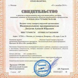 Допуск СРО : smetaproff.ru