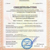 Допуск СРО : smetaproff.ru