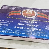 📱 068791643 Semne de fațadă administrative și plăcuțe pentru fațada întreprinderii, biroului, organizației, instituției. Comandă, află prețul Tiraspol, Chișinău, Bender, Bălți, Noi Anenii, Comrat, Orhei, Ungheni și alte localități din Moldova.