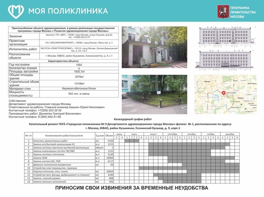 Баннер информационного стенда-1