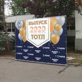 Пресс-волл, фотостена, фон для фотосессии на выпускной, свадьбу в ПМР. Купить, заказать в Тирасполе, Бендерах, Рыбнице 0 533 66266