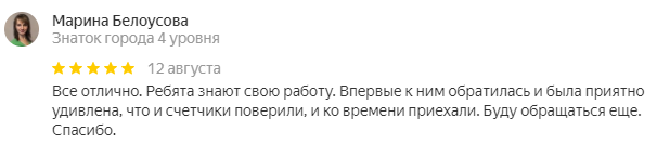 отзывы поверка счетчиков воды