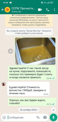 Прочистка канализации в Саратове