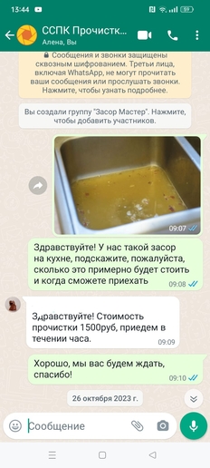 прочистка канализации Цена в Раменском