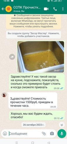Прочистка канализации в Саратове