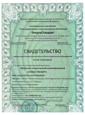 Свидетельства, сертификаты, дипломы, удостоверения компании Глобал Эксперт