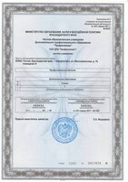 Приложение №2 к лицензии
