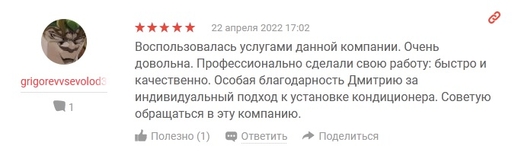 отзыв Григорьев Всеволод