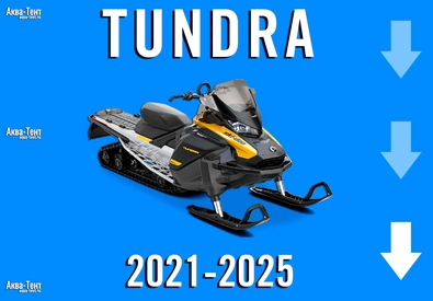 Чехол для снегохода Ski-Doo Tundra
