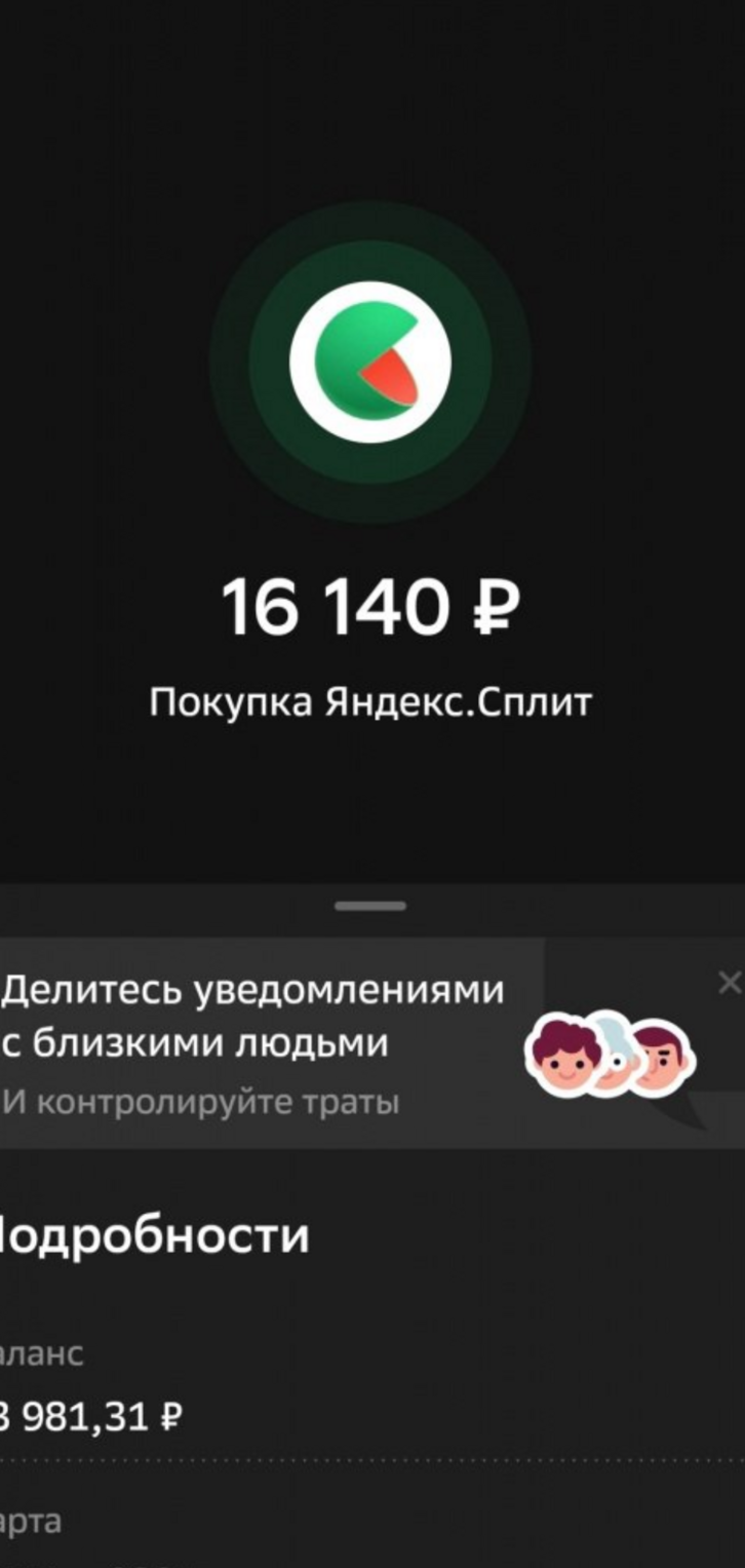 Яндекс Сплит аккаунты, Яндекс аккаунты, Яндекс Маркет аккаунты, абуз Яндекс Сплит, абуз Яндекс Марке
