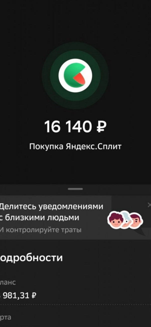 Яндекс Сплит аккаунты, Яндекс аккаунты, Яндекс Маркет аккаунты, абуз Яндекс Сплит, абуз Яндекс Марке