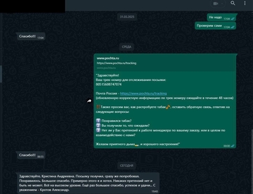 Фото отзыва о нашем табаке на развес