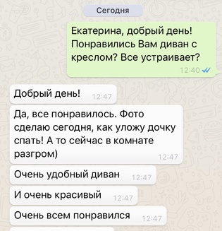 Отзывы диваны