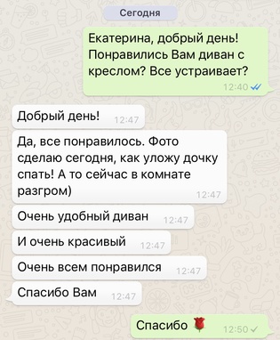 Отзывы диваны