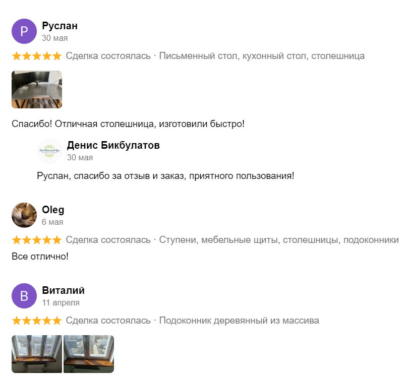 Отзывы довольных клиентов о компании ЭкоМассивУфа