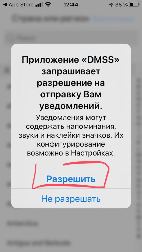 Инструкция по настройке DMSS