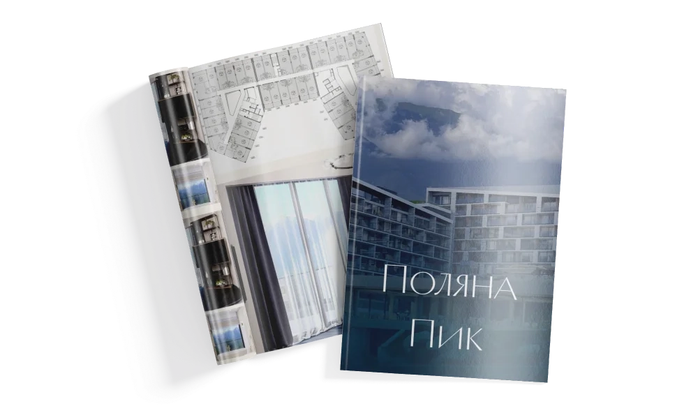«Поляна Пик» набережная - офис продаж