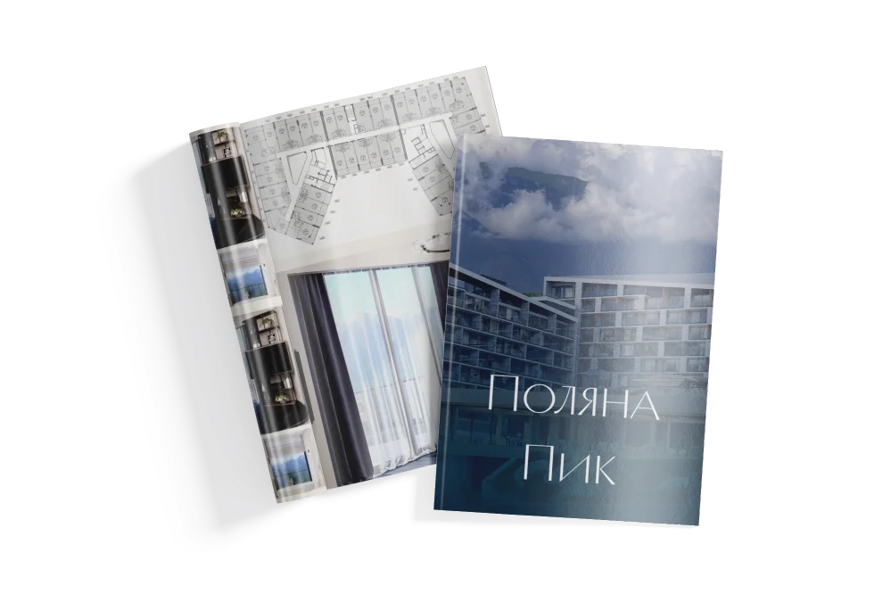«Поляна Пик» набережная - офис продаж