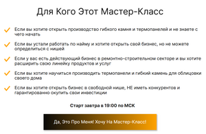 продающий лендинг примеры