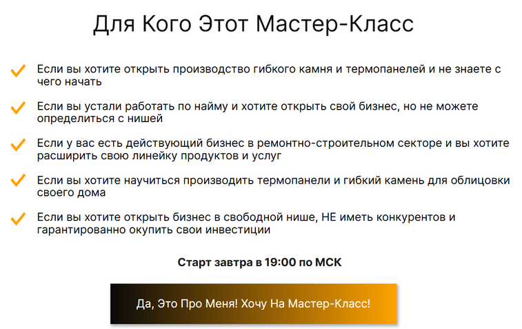 продающий лендинг примеры