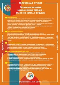 творческая мастерская