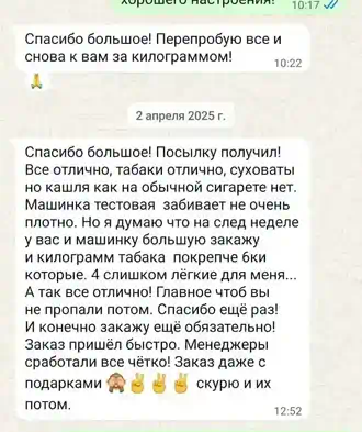 Изображение отзыва клиента компании бленд71