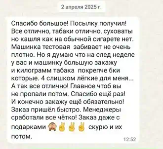 Изображение отзыва клиента компании бленд71