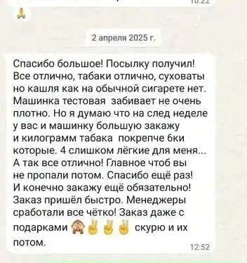 Изображение отзыва клиента компании бленд71