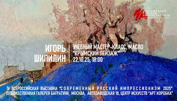 Игорь Шипилин. Мастер-класс "Крымский пейзаж", масло. Галерея Багратуни