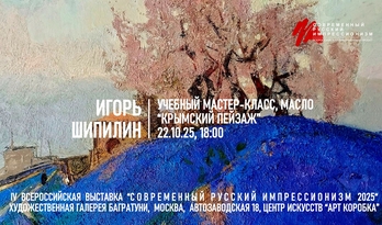  Игорь Шипилин. Мастер-класс "Крымский пейзаж", масло. Галерея Багратуни