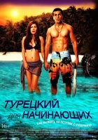 Смотреть онлайн фильм Турецкий для начинающих (Türkisch für Anfänger, 2012)