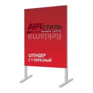 📱 0 777 66266 Штендер Т-образный 50х80 в ПМР. Заказать в Тирасполе, Кишиневе, Бендерах, Каменке, Рыбнице, Дубоссарах, Григориополе, Слободзее, Днестровске 