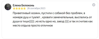 отзыв