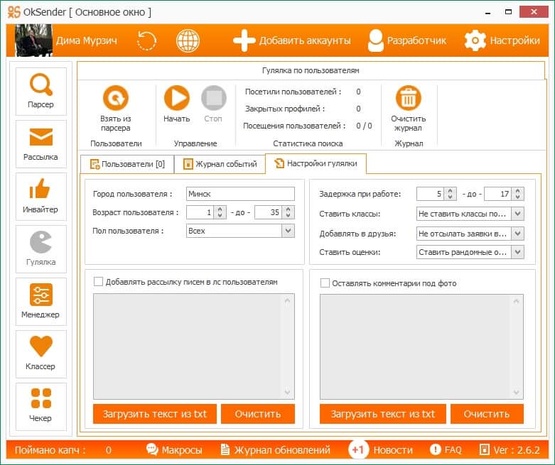 раскрутка групп, однокласники, ok.ru, раскрути группу в однокласниках